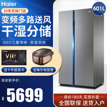 Haier Haier refrigerator double door door door smart double frequency conversion frost free household refrigerator BCD-601WDGX