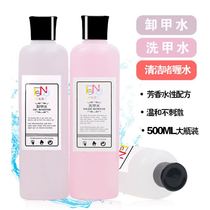 Manicure shop special nail washing and nail unloading water does not hurt nail nail light therapy Polish glue cleaning liquid gel water 500ml