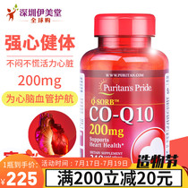 Pulipulai Coenzyme q10 softgels 200mg 240 capsules Coenzyme q10coq10 USA imported Coenzyme ql0