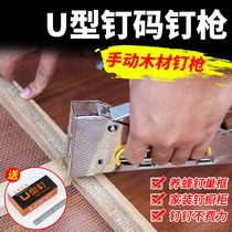 Manual nail gun U-shaped nail door nail gun with gun nail beehive nest frame bee frame beekeeping special tool
