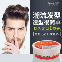 Huitba matte styling hair mud Light smell Mens and womens special hard hair wax styling hairspray fresh fluffy and long-lasting