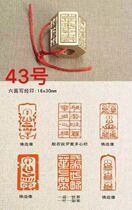 Number 43 Six faces bronze printed with special idle chapter 1 6 by 3 Buddha statue with the seal of mind custom name Chapter of the custom name