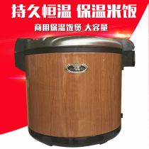 Wide angle card wood grain electric heat insulation pot rice insulated barrel sushi insulated rice barrel plug-in electric commercial large capacity 30 liters