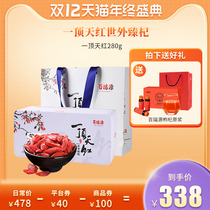 Bai Ruiyuan a day red Ningxia Super wolfberry 280g disposable Zhongning red wolfberry tea gift box