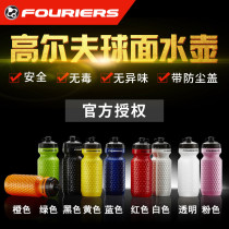 Fu Liye new kettle mountain road bike riding kettle FOURIERS outdoor cycling dustproof water cup cover