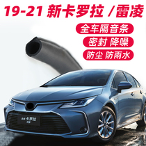 19-21 CAROLA RELING DOUBLE ENGINE RETROFIT SPECIAL ACCESSORIES SOUNDPROOFING STRIPS APPLY THE TOYODA CAROLA SEALING STRIP