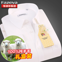 Hengyuan Xiang color sheep warm wool shirt men long sleeve plus velvet thickened business white shirt professional dress autumn