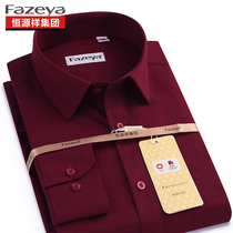 Hengyuan Xiang color sheep long sleeve shirt male wine red this year spring and autumn young middle-aged business professional dress shirt