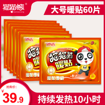 Cat and bear warm stickers treasure stickers Palace cold feet warm treasure hot post cold warm body self-heating women Palace warm stickers 60 pieces