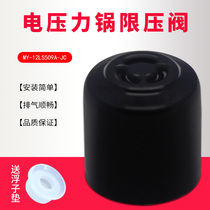 Perfect voltage power cooker vent MY-QC50A5 MY-QC50A5 WQC50A5 CS5035P CS5035P WCS5035 pressure relief valve