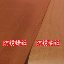 Model bearing film coating tool material carton parts hydraulic environmental protection anti-rust paper industrial oil paper direct sales machinery