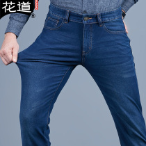 (Special clearance) flower Road autumn summer high-elastic jeans men (only this link full 300 minus 50)