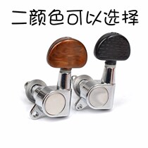 Folk guitar tuning button fully enclosed universal knob agate color round handle upper chording string twisted string quasi guitar accessories