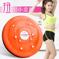  Twister plate waist and abdomen massage twister machine Home fitness equipment Belly reduction artifact Dance twister machine