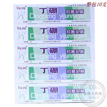 Ding peng boron antibacterial cream 70g * 10 Ding peng cleaning toothpaste odor oral cream