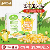Kiwigarden sweet corn kernels imported baby baby freeze-dried toddlers ready-to-eat 45g portable pack