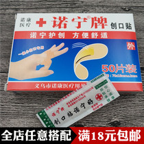 Nuoning brand waterproof breathable cute band-aid band-aid tourniquet medical sterile monolithic finger sticker 