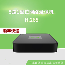 Tiandiweiye 5-Way 1-disc network video recorder plastic shell compact appearance 6MP access H265 code