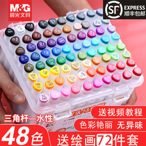 Genuine morning light double-headed marker pen 48 color set for primary school students children kindergarten painting soft head watercolor pen Art students special water-based hand-painted students color 12 colors 24 colors 36 colors full set