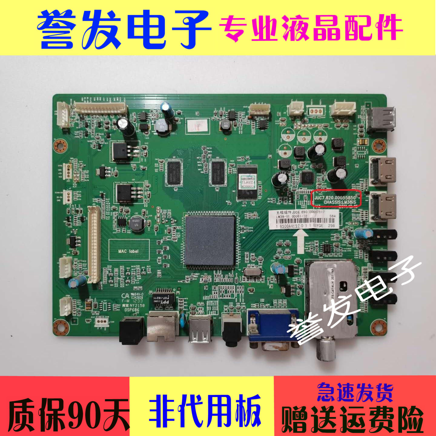 Original Changhong LED42A4000i motherboard JUC7 820 00055850 screen M420F11-E3-A