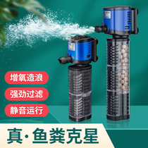 Oxygen pump household automatic silent large fish tank filter three-in-one rod water purification cycle super pumping machine