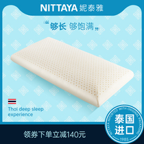 Nitiya Thailand imported natural latex pillow Adult cervical spine neck pillow core single large bread pillow