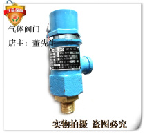 Oxygen safety valve nitrogen safety valve high pressure explosion-proof valve 16 5mpa safety valve pipeline valve safety valve