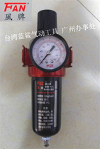 Taiwan FAN fan water filter air filter control valve authentic