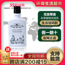 Beauty and Lots Home Flowers Rhetoric Herbage Herbage Plant Shampoo 237ml Official Web Wash Hair Boutique Flagship Store Shampoo
