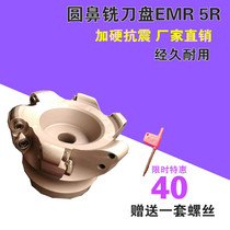 EMR round nose surface milling cutter head R5CNC machining center flat cutter head EMR 5R50 63 80 100