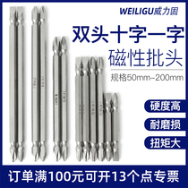 High hardness Home Fitted Double Head Straight cross Batch head Electric lengthened screwdriver Hand electric drill Flat mouth Batch with strong magnetic