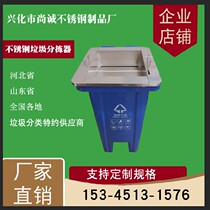 Garbage Sorting Sorter Stainless Steel Wet Trash Sorting Sorter District Jungroom Trash Kiosk Special