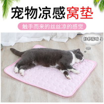 Dog mat summer cool pet mat cat mat Teddy kennel-resistant cat sleeping mat cooling ice mat summer