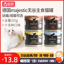 German majestic Mage Canned Cat Staples 200g Canned Cat Tinned Wet Grain Marjis
