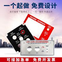 Stainless steel machine equipment panel custom screen printing corrosion sign processing custom aluminum alloy oxidation sandblasting mechanical equipment control panel nameplate laser cutting engraving machine nameplate