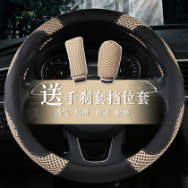 Auto supplies accessories steering wheel cover GAC ZTE Lord Weihu Tiger Pickup Truck Four Seasons Anti-Slip Cover