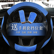 12 12 13 13 15 15 Peugeot 301308408508 3008 steering wheel cover winter short plush non-slip