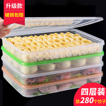 Dumpling box frozen dumpling multi-layer refrigerator storage box fresh box home frozen wonky box non-stick dumpling tray