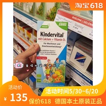 Spot New version of German Al fruit and vegetable nutritional oral liquid Children iron meta-calcium with calcium vitamin 250ml