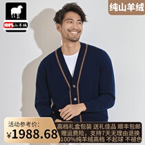 Ordos Produce Autumn Winter New 100 Pure Cashmere Sweatshirt Mens V Neckline Youth Thickened Warm Sweater Jacket