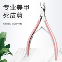 Dead Leather Shears Meritocchia Professional Manicure Scissors Manicure Scissors Manicure Cut Chia Gou Household Tools Suit God Instrumental Die Leather Fitter