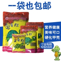 Inch gold turtle food size turtle feed Brazilian turtle snapping turtle grass turtle food water turtle pet turtle baby turtle open food