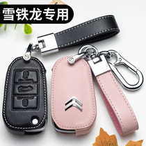 Suitable for Citroen c3xr key set c4l Tianyi c5 male c4 Sega Elysee c6 female car leather bag buckle