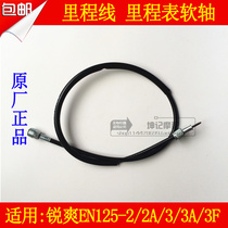 Applicable to Haojue Motorcycle Suzuki Rui Shuang EN125-2A 2F 3A Tue Line Speedometer Axis