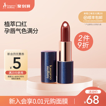 Kangaroo Mom Pregnant Woman Oral Pregnancy Breastfeeding Period Cosmetics Lip Balm Plant Color Makeup Maternal Red Lip Glaze