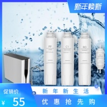 Original fit intelligent water purifier automatic PP cotton filter core front active carbon RO reverse osmosis membrane rear activated carbon