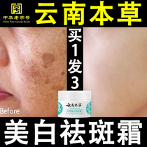 Han Hexi Li Spot Making Bright Color to Yunnan Benhao Whitening and Bright Color to Yellow Spot Official Flagship Store