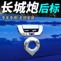 Great Wall gun modified post-label pickup tailgate car standard change gun standard Great Wall gun tail label rear label decoration accessories