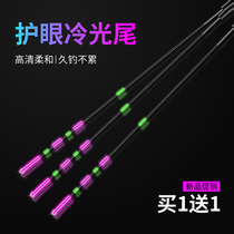 Magic eye luminous drift Crucian carp drift super bright and eye-catching soft light night fishing HD cold light fishing float High sensitive electronic drift