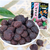 Tianfeng Gui Wei dried bayberry 80g candied preserved dried fruit taste of childhood